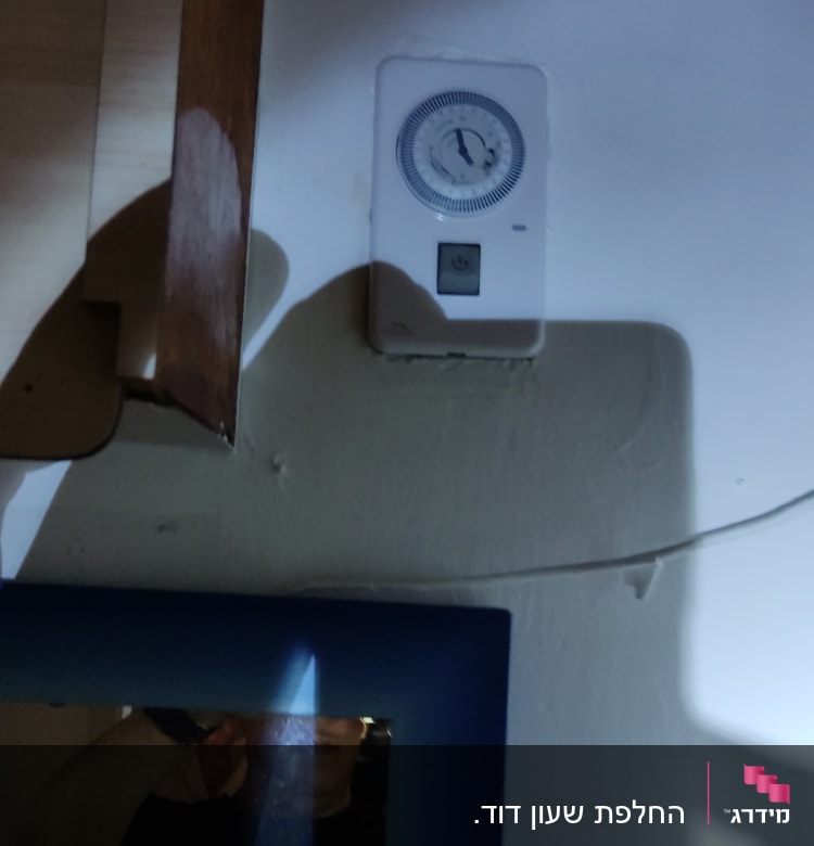 שעון טיימר חשמלי מותקן על קיר לבן